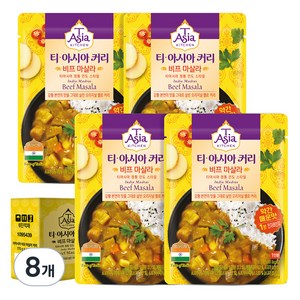 티아시아키친 비프 마살라 커리 전자레인지용, 170g, 8개