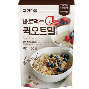 자연다움 바로먹는 퀵 오트밀, 1kg, 1개