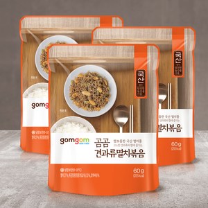 곰곰 견과류 멸치볶음, 60g, 3개입