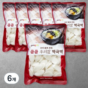 곰곰 우리쌀 떡국떡, 700g, 6개