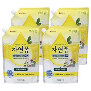 [비건라이프] 자연퐁 베이킹소다 파워 3X 주방세제 프레쉬 레몬향 리필, 1L, 4개