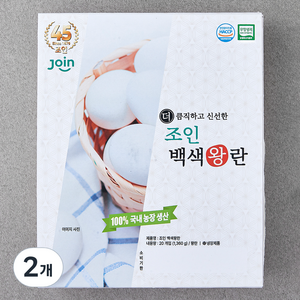 조인 무항생제 인증 백색왕란 1360g, 20구, 2개