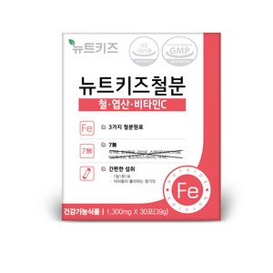 뉴트키즈 철분 30p, 39g, 1개