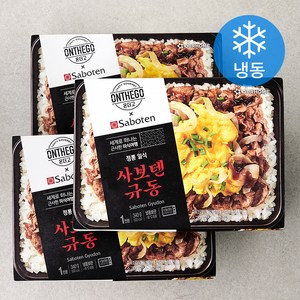 온더고 정통 일식 사보텐 규동 (냉동), 340g, 3개