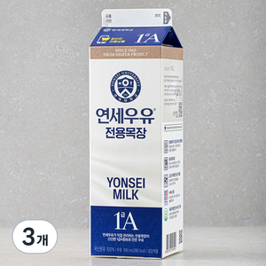 연세우유 전용목장 흰우유, 900ml, 3개