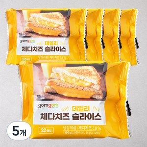 곰곰 데일리 체다치즈 슬라이스, 396g, 5개