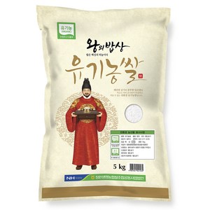 청원생명농협 왕의밥상 저탄소인증 유기농쌀, 보통등급, 5kg, 1개