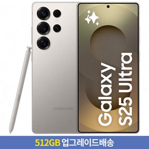 [256GB → 512GB 업그레이드] 갤럭시 S25 Ulta 자급제 SM-S938N, 티타늄 그레이, 256GB