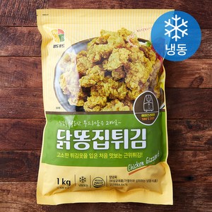 닭똥집튀김 (냉동), 1kg, 1봉