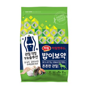 밥이보약 강아지 기능성 사료, 뼈/관절강화, 2kg, 1개