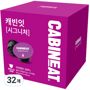 캐빈잇 시그니처 캡슐커피, 8.5g, 16개입, 2개