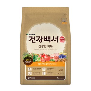 건강백서 전연령용 강아지 기능성 사료, 피부/피모+알러지, 2kg, 1개