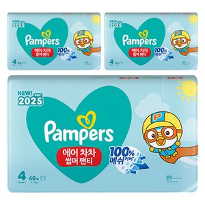 팸퍼스 2025 에어차차 썸머 팬티 기저귀, 4단계, 180매