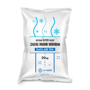 서울염업 고순도 제설용 염화칼슘 74%, 20kg, 1개