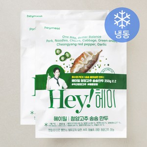 헤이밀 청양고추 송송 만두 (냉동), 350g, 2개