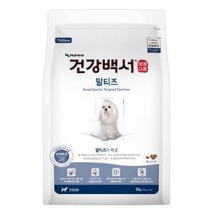 건강백서 전연령 말티즈 강아지사료, 피부/피모+알러지, 2kg, 1개