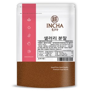 인차 샐러리 분말, 200g, 1개