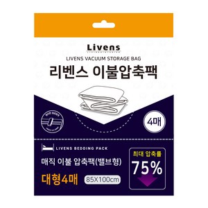 리벤스 매직 이불 압축팩, 4매입, 1개