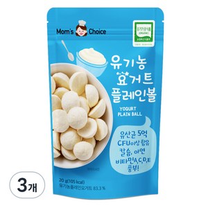 맛있는풍경 유아용 유기농 요거트 플레인볼 20g, 3개, 요거트 플레인맛