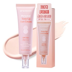 닥터방기원 로지 쿨톤 톤업 선크림 SPF 50 + PA ++++, 50ml, 1개