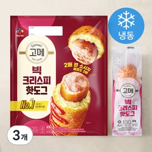 고메 빅크리스피 핫도그 4개입 (냉동), 520g, 3개