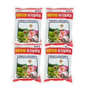 앙플랜트 모든식물용 알갱이 유기질 비료, 4개, 1kg