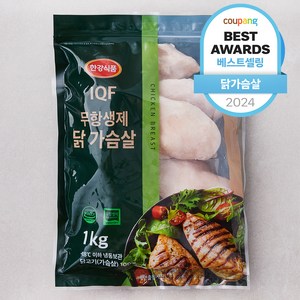 한강식품 IQF 무항생제 닭가슴살 (냉동), 1kg, 1개