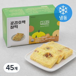 떡편 곶감호박찰떡 (냉동), 45g, 45개