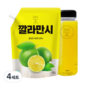 데이앤 깔라만시 원액 + 보틀병 세트, 1L, 4세트