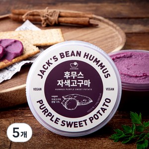 잭스빈 후무스 자색 고구마, 150g, 5개