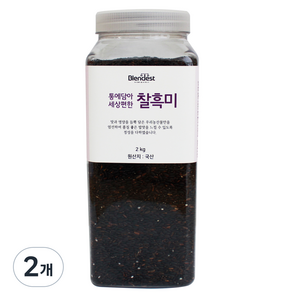 블랜디스트 통에담아 세상편한 찰흑미, 2kg, 2개