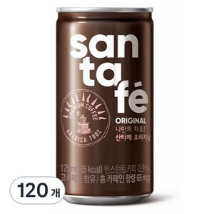 산타페 오리지날, 175ml, 120개