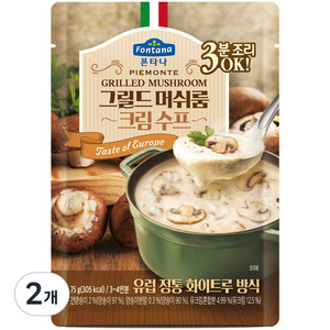 폰타나 그릴드 머쉬룸 크림 수프 파우치, 75g, 2개