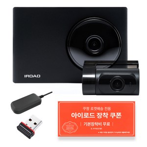 아이로드 전후방 QHD FHD 2채널 블랙박스 TX11 출장장착, 32GB, 무료기본장착쿠폰 + 메모리카드 + 와이파이동글 + GPS 안테나