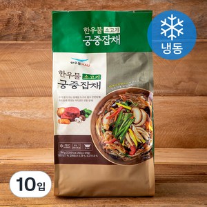 한우물 궁중잡채 5인분 (냉동), 350g, 10입