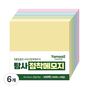 탐사 점착 메모지 76 x 76 mm 400p, 혼합색상, 6개