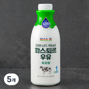 파스퇴르 저온살균 저지방 우유, 900ml, 5개