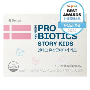 덴프스 덴마크 유산균이야기 키즈 30p, 30g, 1개