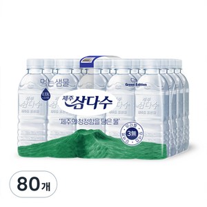 제주삼다수 그린, 330ml, 80개