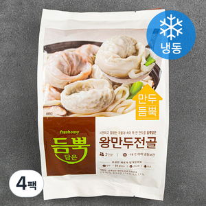 프레시지 듬뿍담은 왕만두전골 밀키트 2인분 (냉동), 4팩, 840g