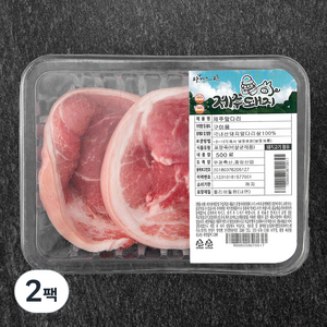 파머스팩 제주 돼지 미박앞다리 구이용 (냉장), 500g, 2팩