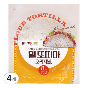 곰곰 밀또띠아 오리지널 8인치, 270g, 4개