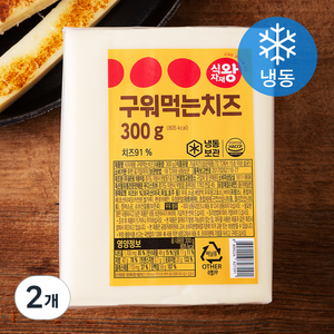 식자재왕 구워먹는 치즈 (냉동), 300g, 2개