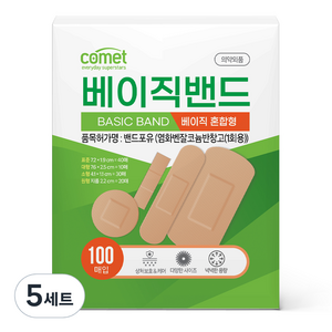 코멧 베이직 밴드 혼합형, 표준(72 x 19 mm),대형(76 x 25 mm),소형(41 x 11 mm),원형(22 x 22 mm), 100매입, 5세트