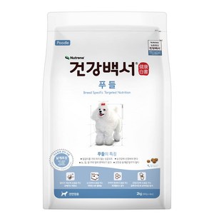 건강백서 뉴트리나 푸들 강아지사료, 오메가3, 2kg, 1개