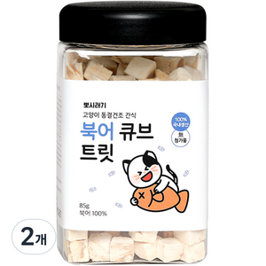 뽀시래기 고양이 큐브 트릿 동결건조 간식, 북어, 85g, 2개