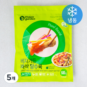 베지가든 비건 바삭 탕수육 (냉동), 500g, 5개