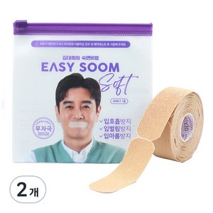 이지숨 소프트 입막음 테이프 60p, 2개