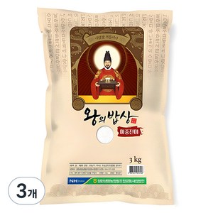 청원생명농협 2024년산 햅쌀 왕의밥상 쌀 백미, 상등급, 3kg, 3개