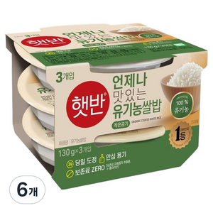 햇반 유기농쌀밥, 130g, 6개